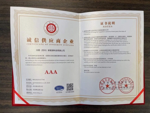 誠信供應(yīng)商企業(yè)