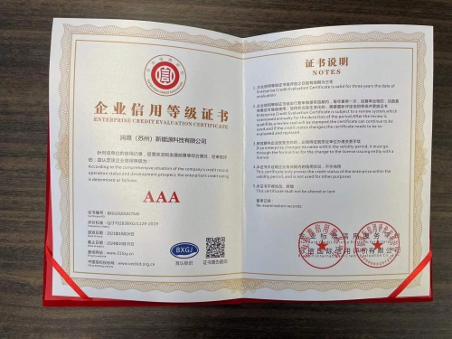 企業(yè)信用等級(jí)證書